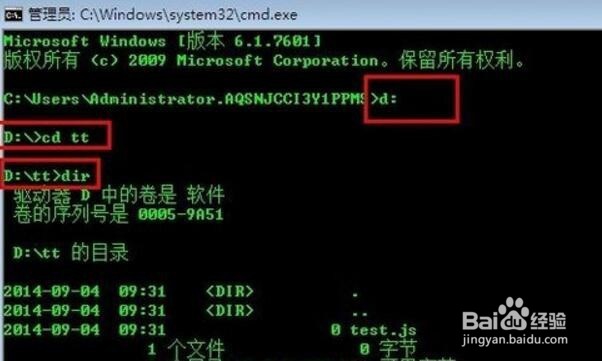 怎么在windows7下运行js脚本
