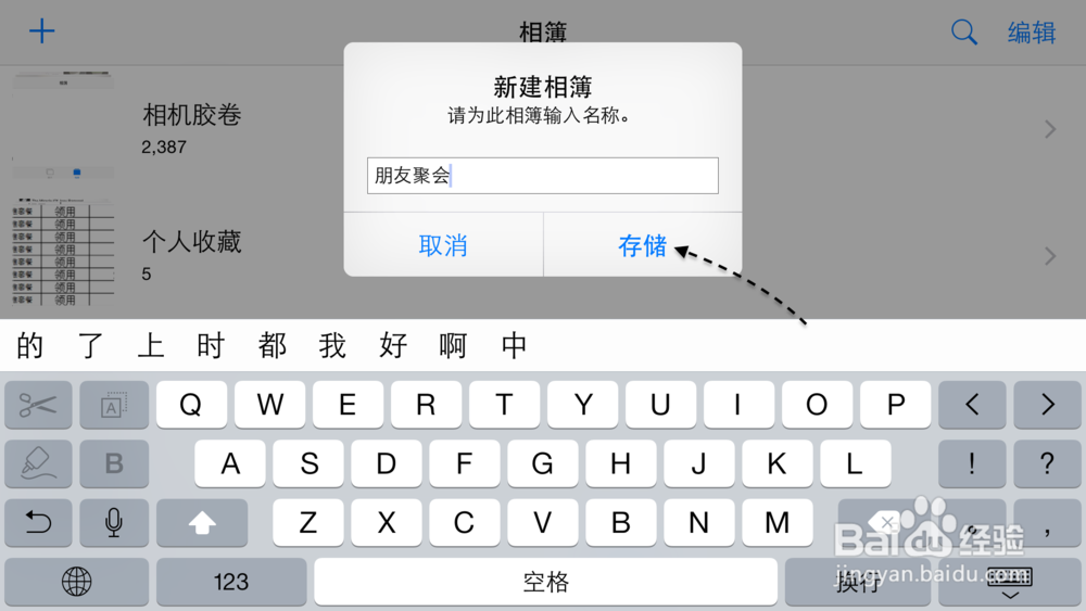 苹果iPhone6、iPhone6 Plus相片相册管理技巧