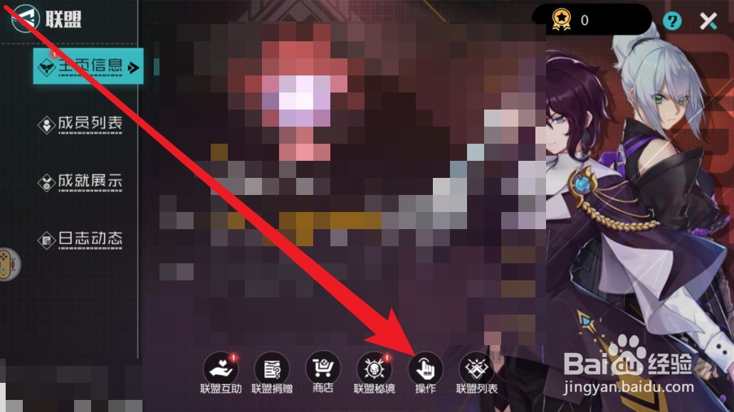 星火之歌手游退出联盟