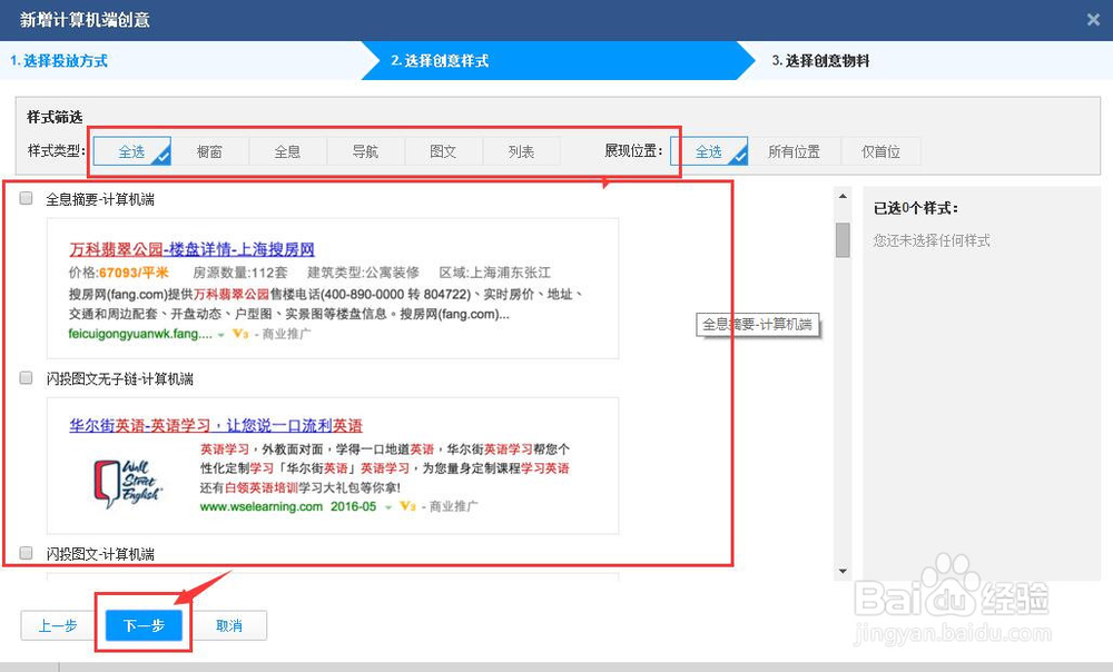 凤巢图片如何登陆后台操作添加