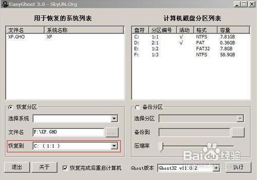 茄子U盘装机教程