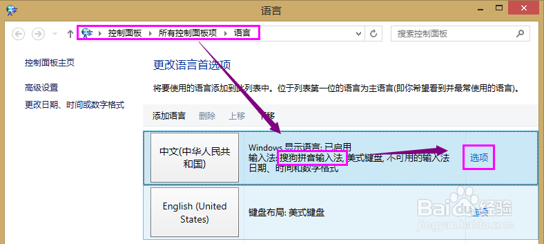搜狗拼音输入法不能切换中文怎么办
