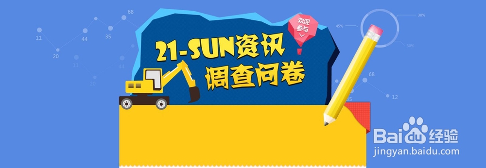 如何通过免费网上调查来赚钱