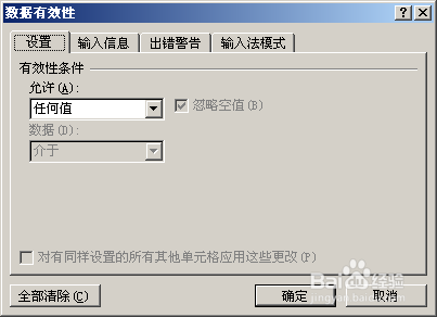 EXCEL中如何设置下拉菜单或者下拉选项?