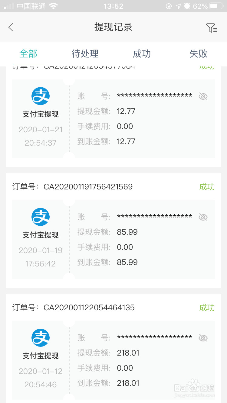 京东钢蹦回收如何提现变现平台指南教程