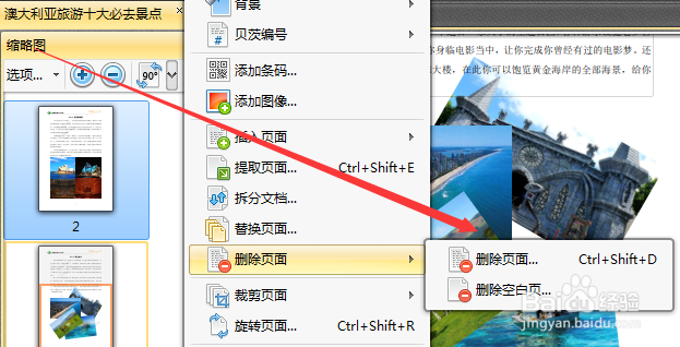 有什么比较简单好用的pdf编辑器吗