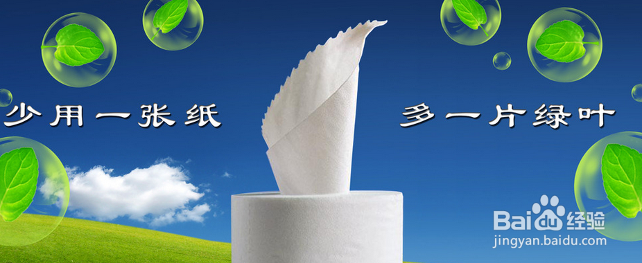 如何既节约又有公德心