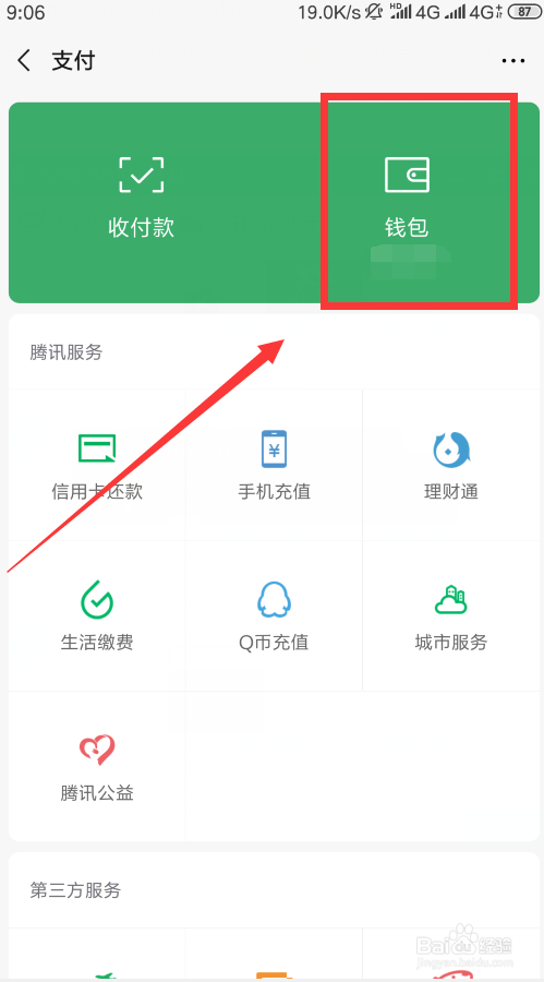 王者荣耀健康系统怎么解除