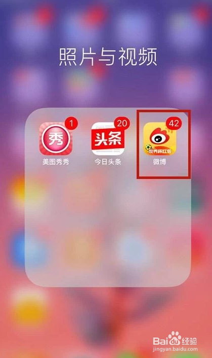 新浪微博扫一扫在哪里可以找到