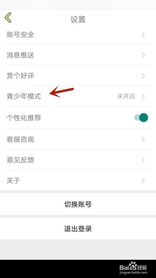 话本小说青少年模式怎么开启
