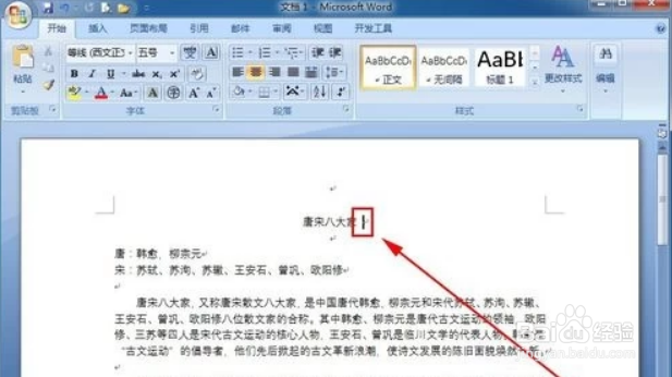 word中怎样把文档两行合并成一行 word双行合一
