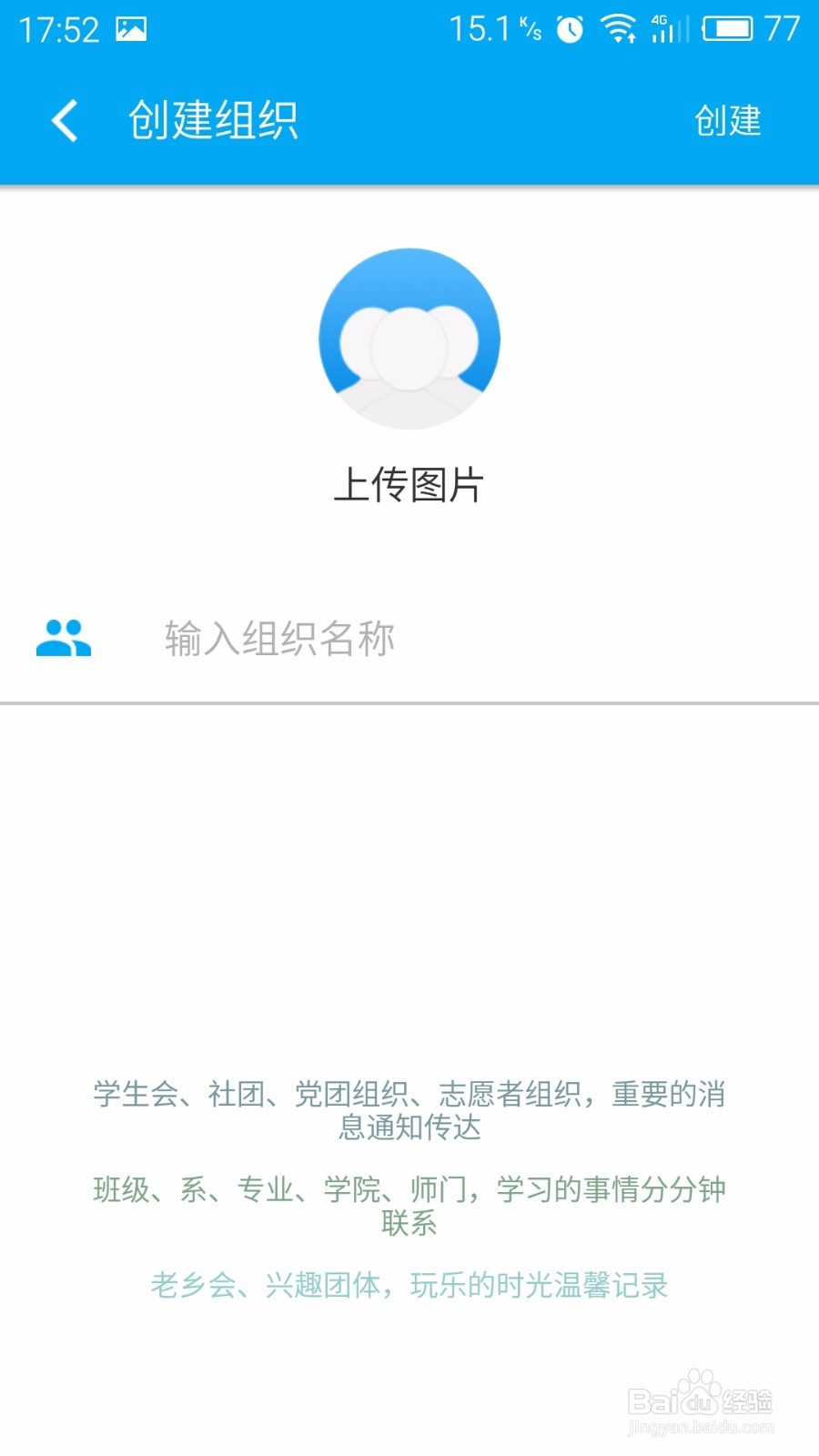 怎么用分分钟发通知