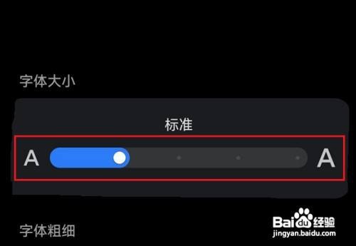 华为nova10手机怎么设置字体大小