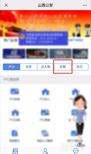 山西太原如何预约出行