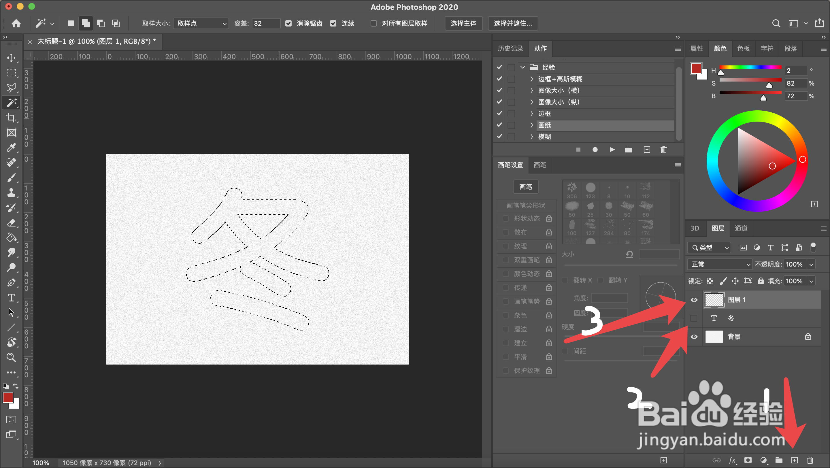 冬的空心字怎么画