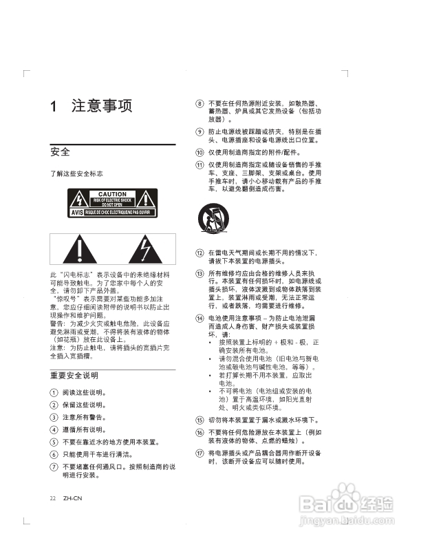飞利浦DCM1070/93微型组合音响使用说明书