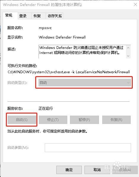Win10系统音量图标无法打开应该怎么办
