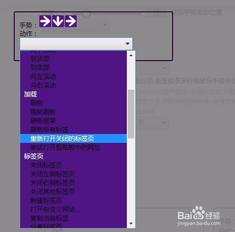 怎么样让Chrome支持鼠标手势 如何添加鼠标手势