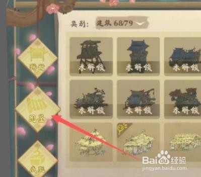 桃园记图鉴怎么解锁