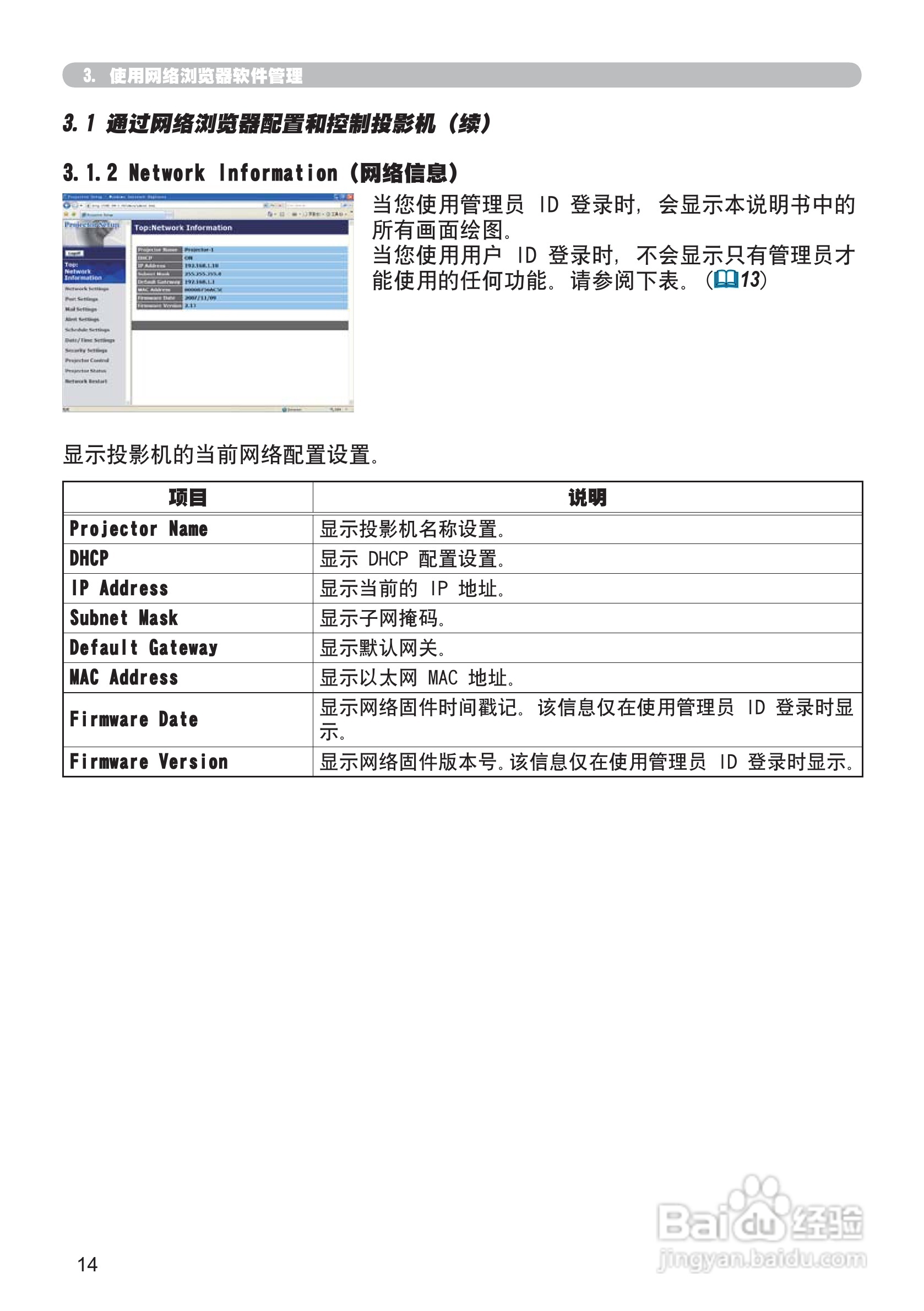日立CP-X306投影机使用说明书:[11]