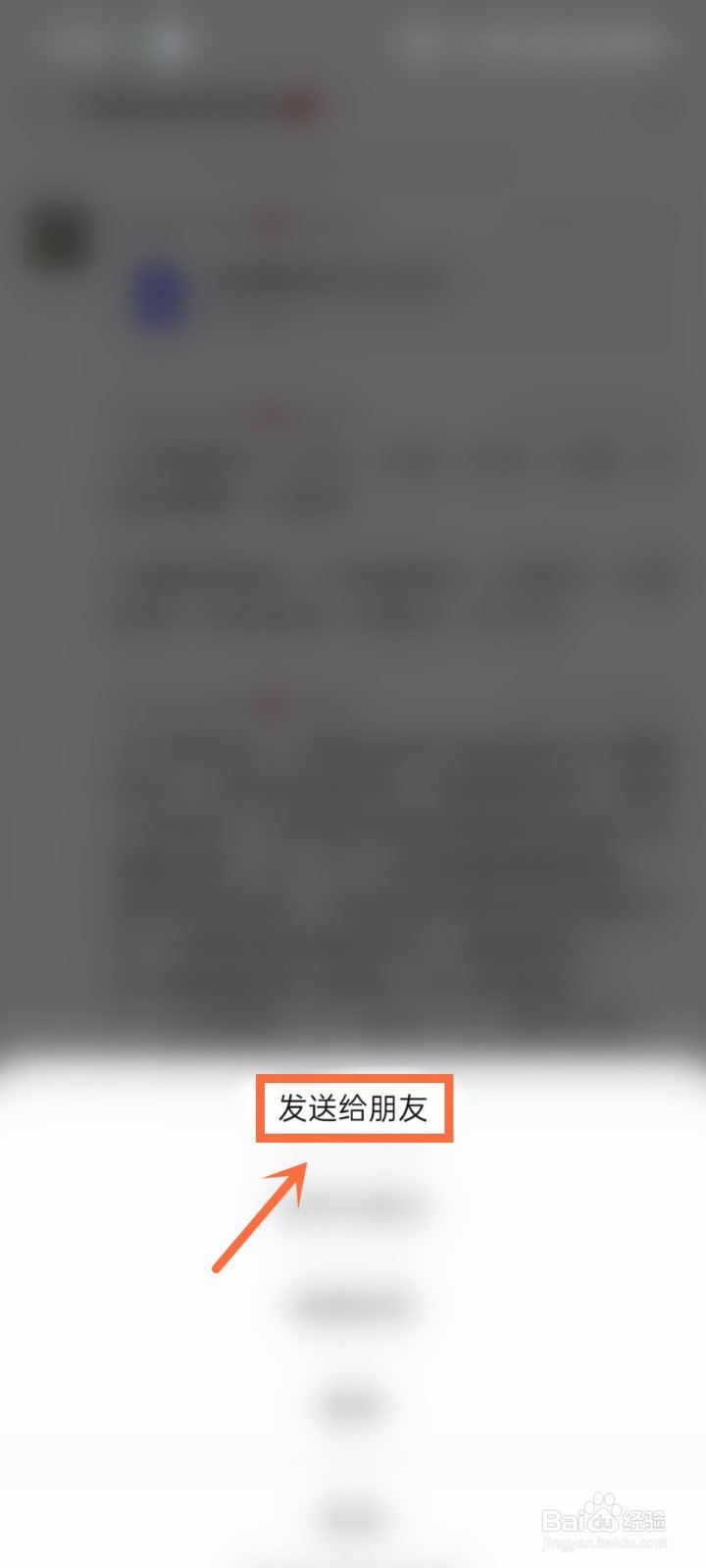 微信聊天记录如何分享给别人