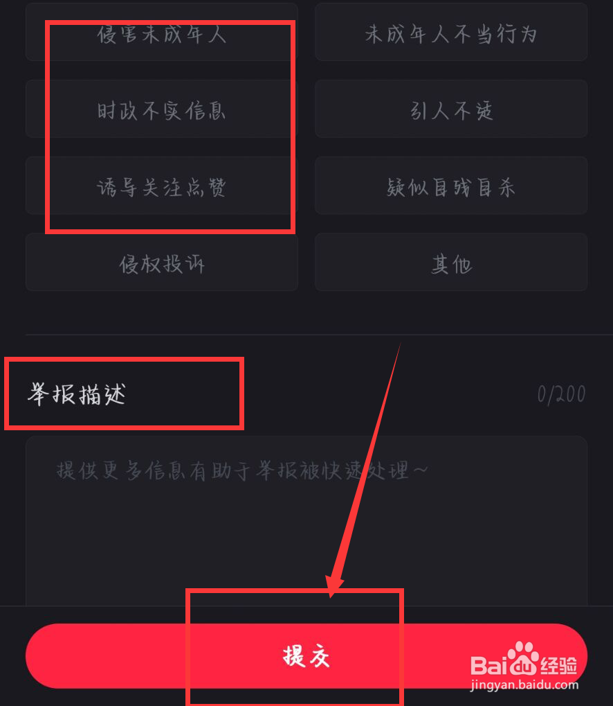 小红书怎么举报笔记