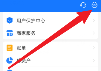 支付宝解锁在哪里设置