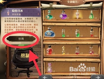 哈利波特魔法觉醒校长室彩蛋怎么触发