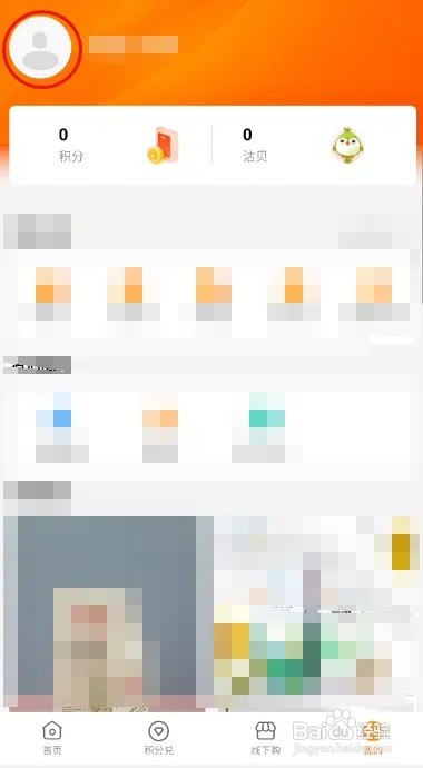 沽沽怎样注销账号
