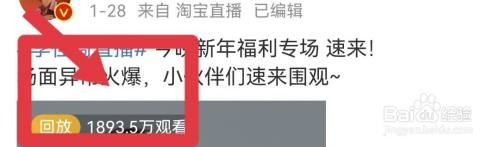 怎么看微博直播的回放