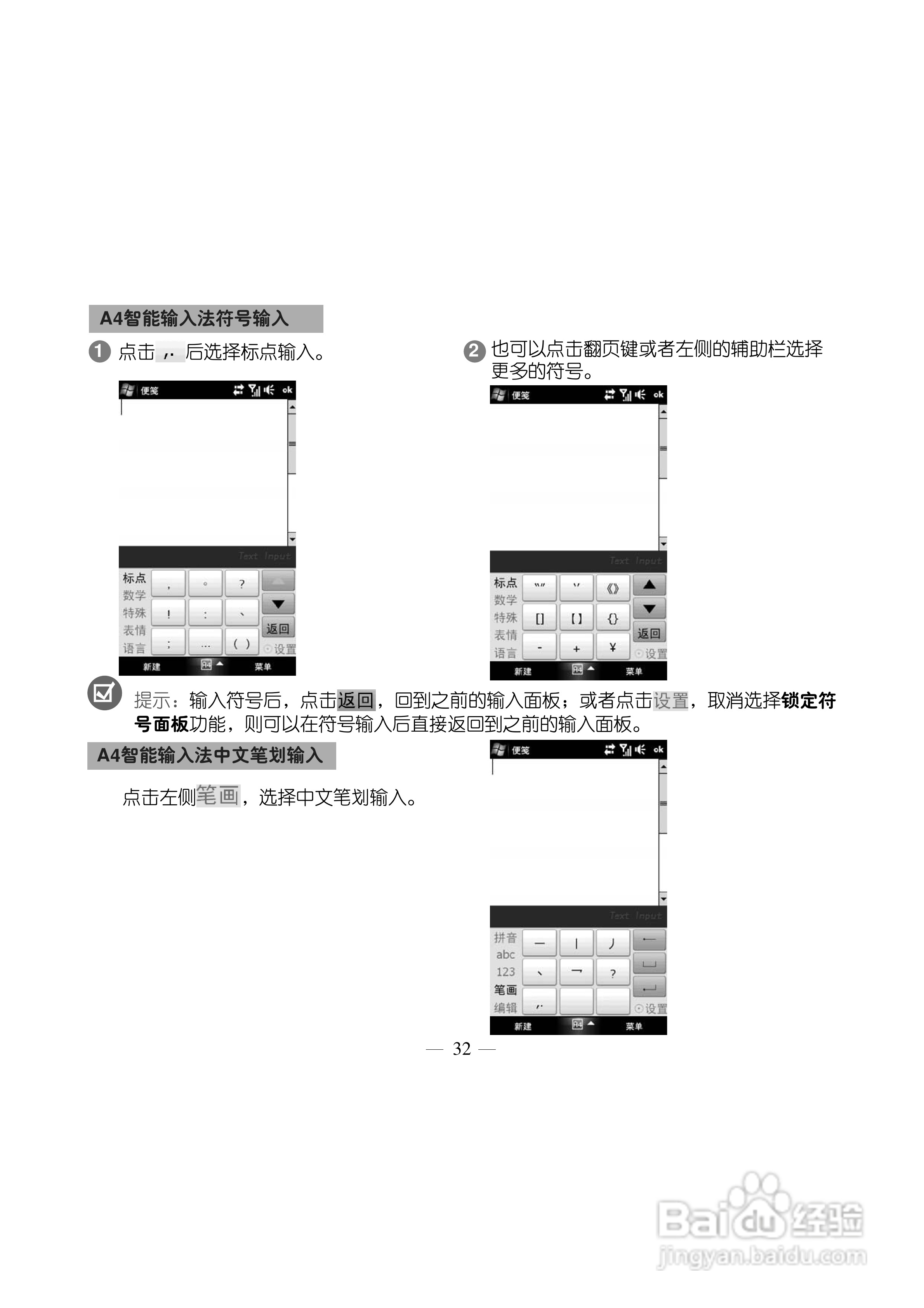 多普达Touch HD T8288手机使用说明书:[5]
