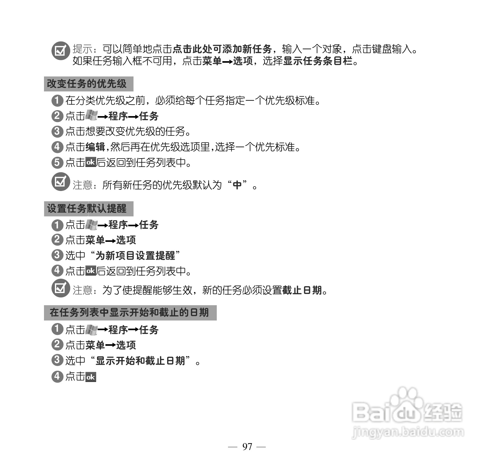 多普达Touch Pro T7278手机使用说明书:[11]