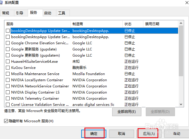 修复:无法在Windows 10中登录Microsoft账户
