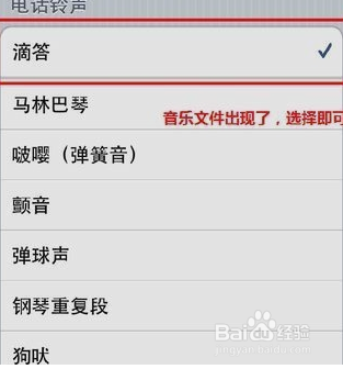怎么换苹果手机铃声