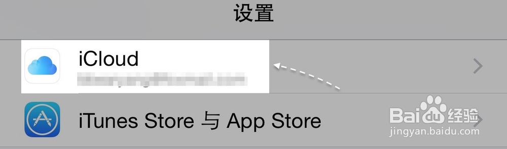 iOS8.3我的照片流不见了怎么办