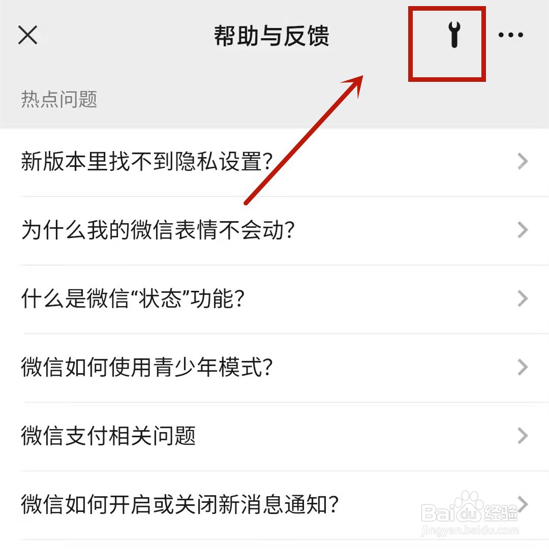已删除的微信聊天记录怎么恢复