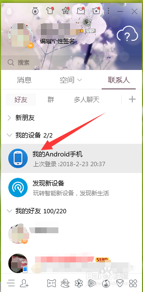 怎么把手机视频照片快速传到电脑上