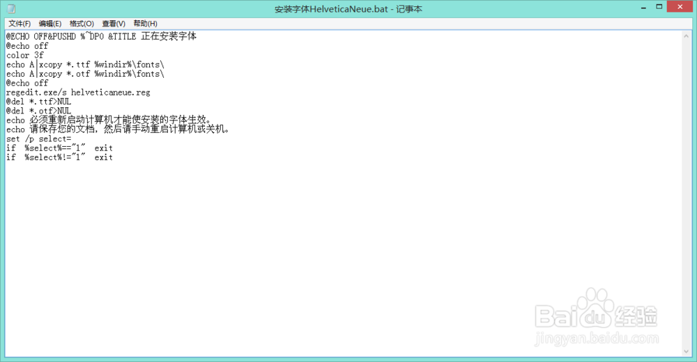 如何制作直接安装版字体文件