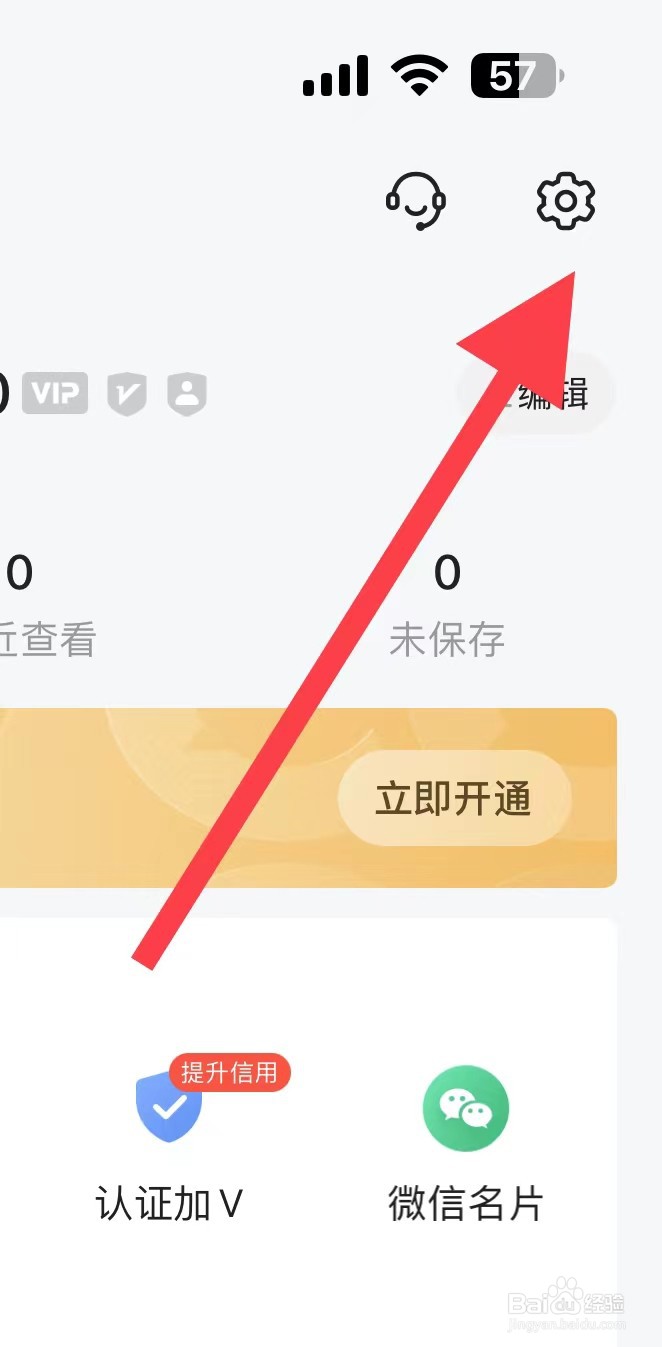 名片全能王怎样查找多语言设置