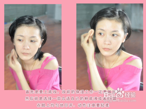 【梳子变妆日志】3分钟简单约会妆~