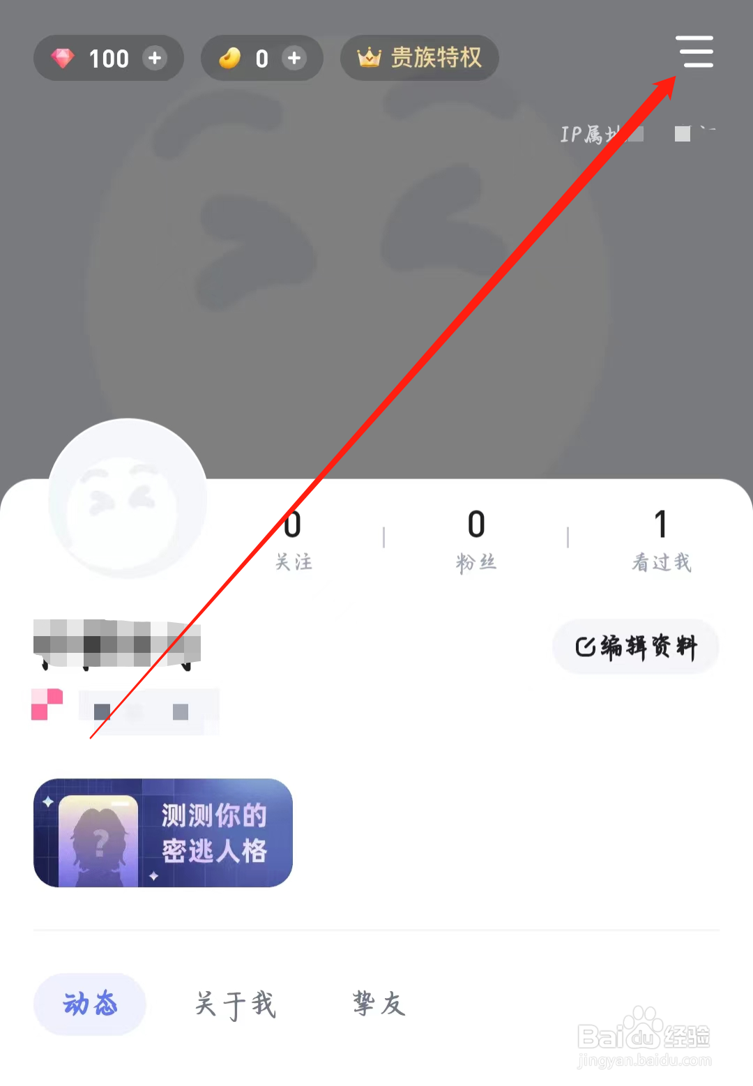 谜境如何进行第三方账号绑定