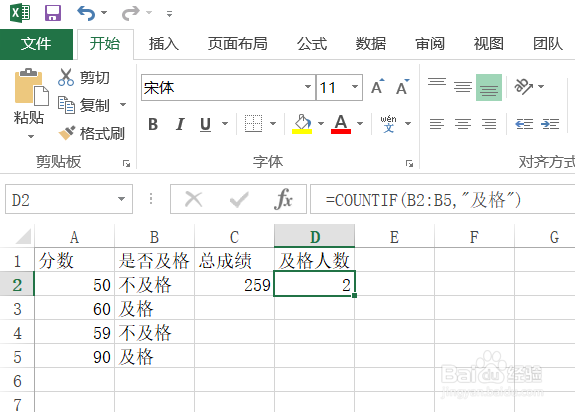 excel中一些常用的函数方法