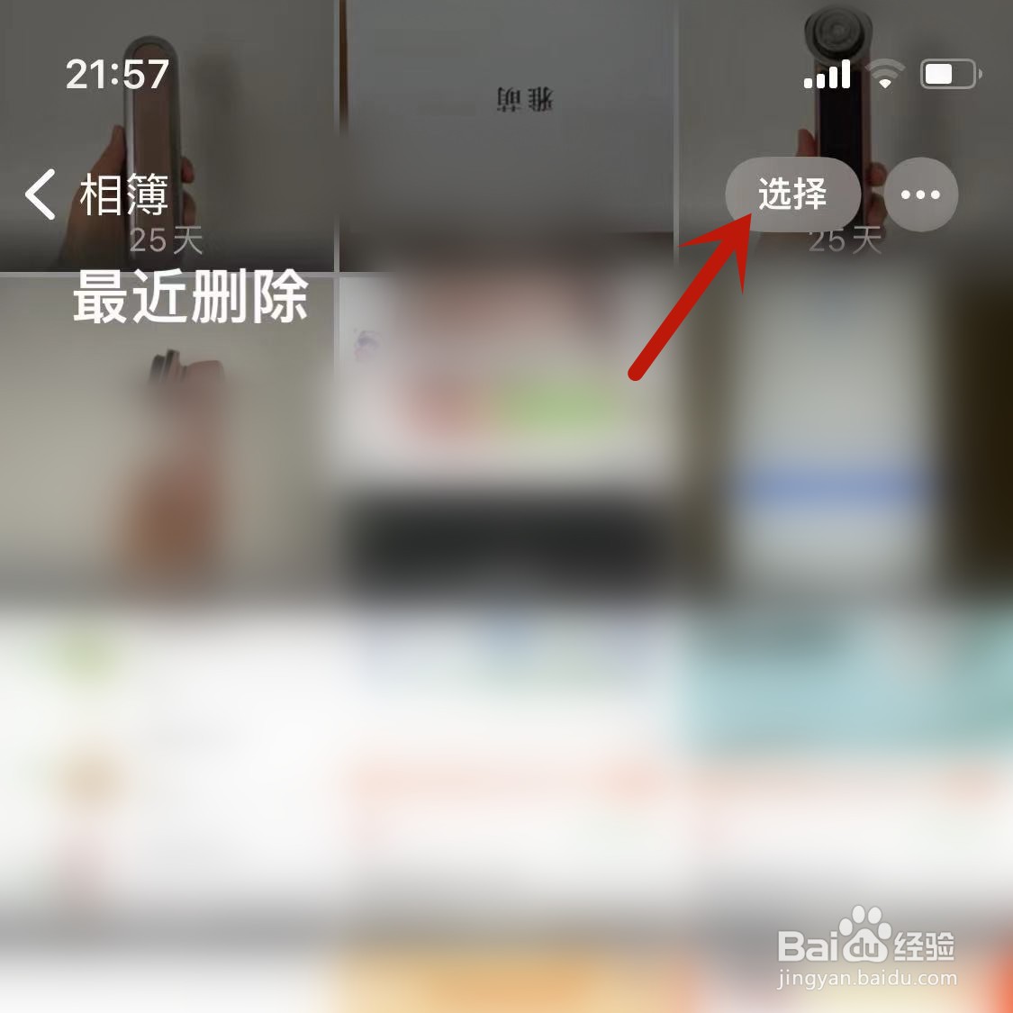 苹果手机如何恢复删除的照片