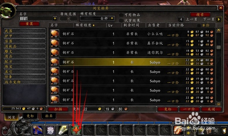 魔兽世界拍卖行物品一键购买、竞标、取消拍卖