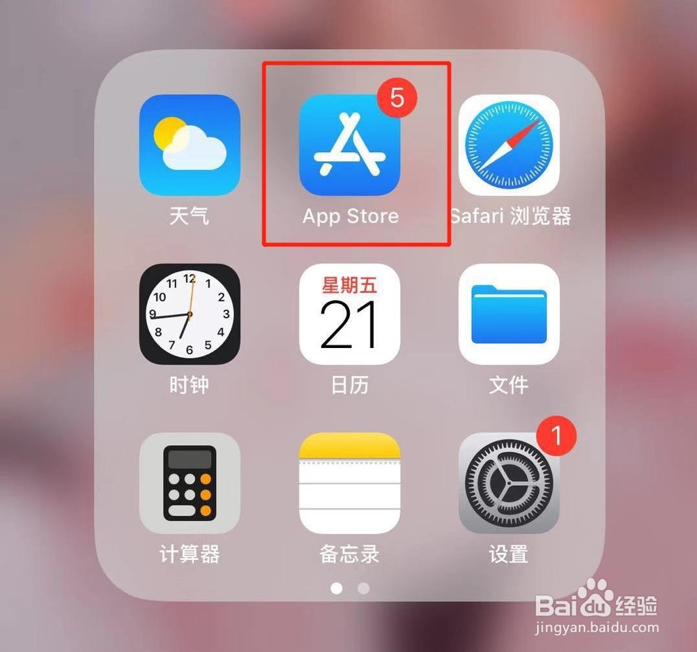 怎么安装App Store中下载又被删掉的应用