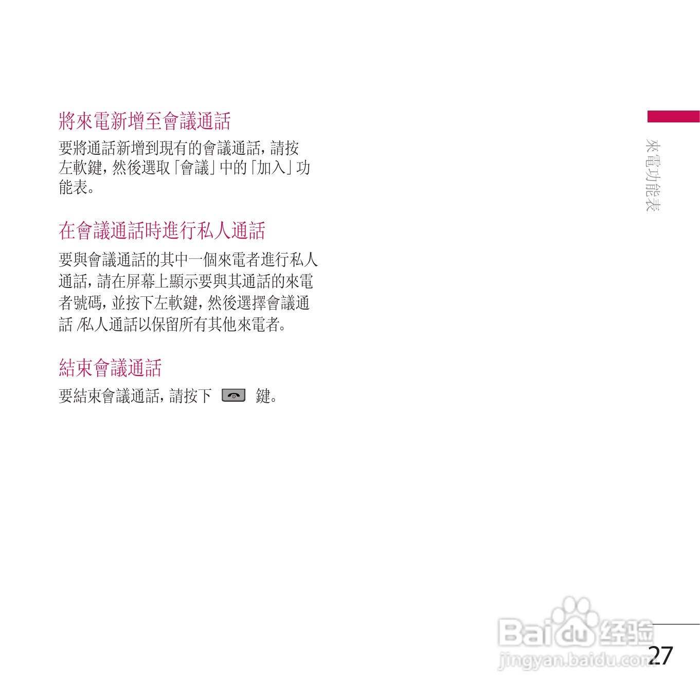 LG KE800手机使用说明书:[3]