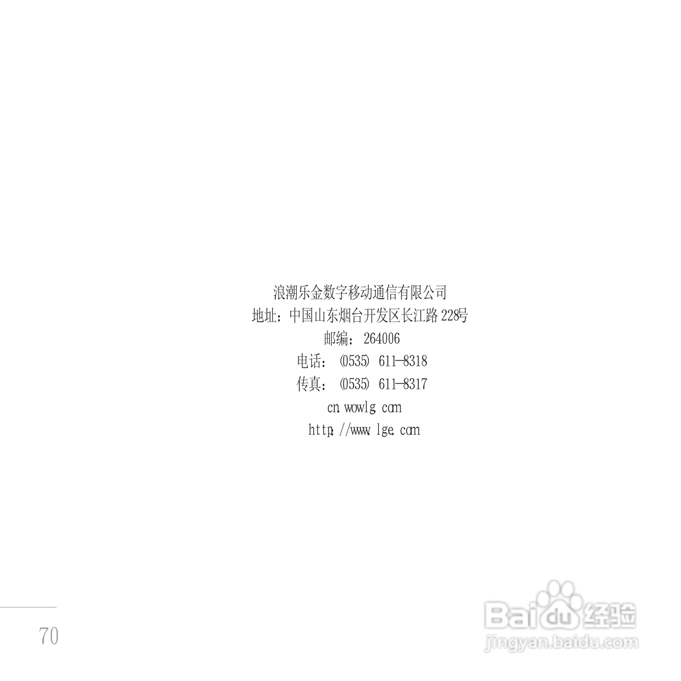 LG KE800手机使用说明书:[15]