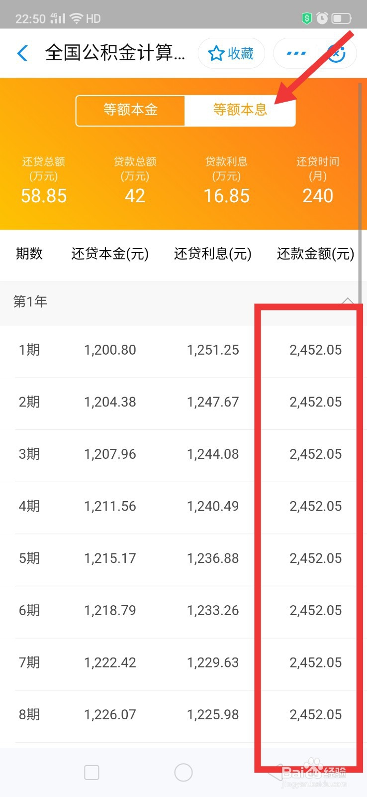 怎么计算公积金贷款
