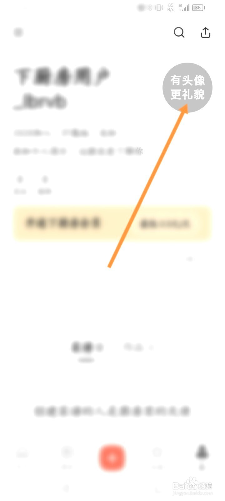 下厨房该如何更换个人的头像