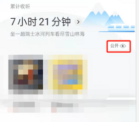 喜马拉雅在哪关闭收听书架显示